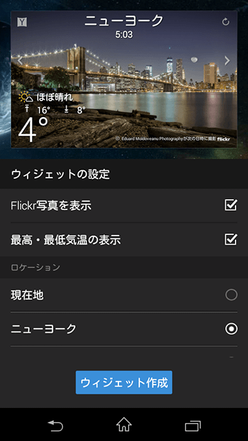 com.yahoo.mobile.client.android.weather-3