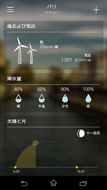 com.yahoo.mobile.client.android.weather-7