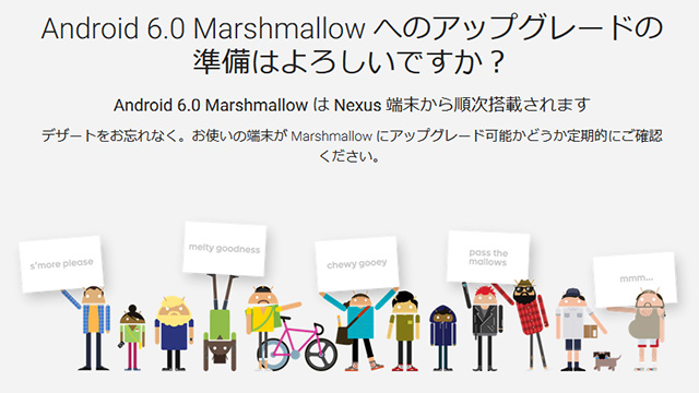 20160210-marshmallow-1