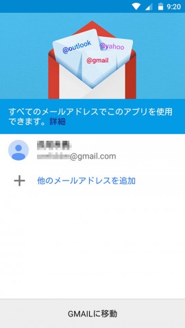 20160402-gmail-1