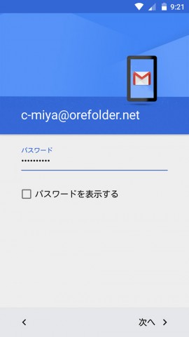 20160402-gmail-10