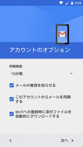 20160402-gmail-13