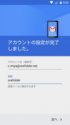 20160402-gmail-14