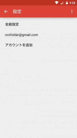 20160402-gmail-3