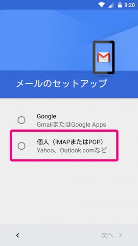 20160402-gmail-7