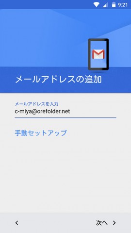 20160402-gmail-8