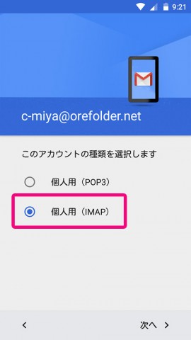 20160402-gmail-9