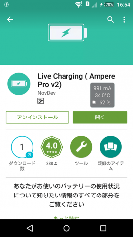 com.livecharger-3