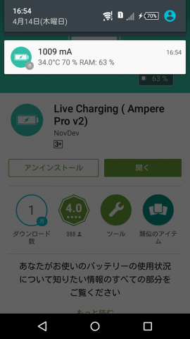 com.livecharger-4