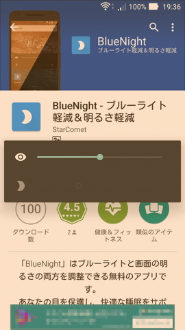 net.starcomet.bluenight-1