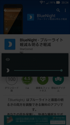 net.starcomet.bluenight-11