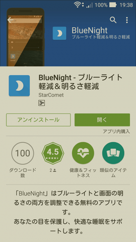 net.starcomet.bluenight-6