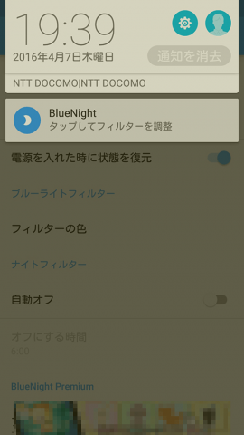 net.starcomet.bluenight-7