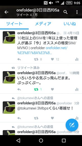 20160615-twitter-4