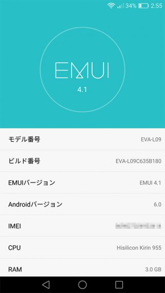 20160707-emui-10