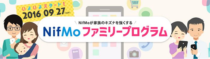 20160901-nifmo-1