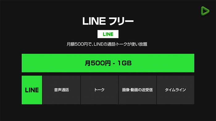 20160905-line-2