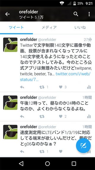 20160921-twitter-10