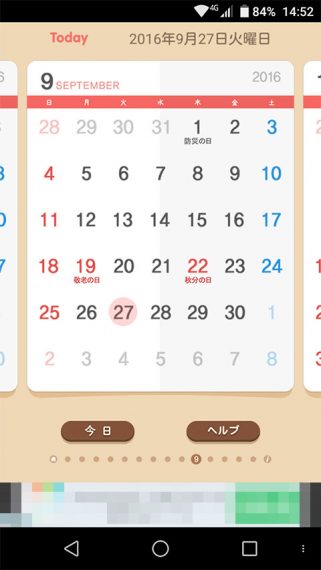 com-initplay-calendar2016jp-3