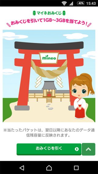20161003-mineo-2