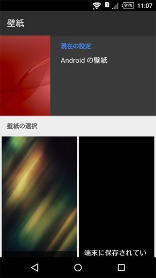 com-google-android-apps-wallpaper-1