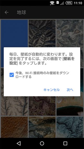 com-google-android-apps-wallpaper-6