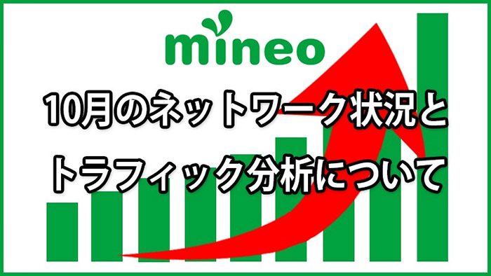 20161111-mineo-0