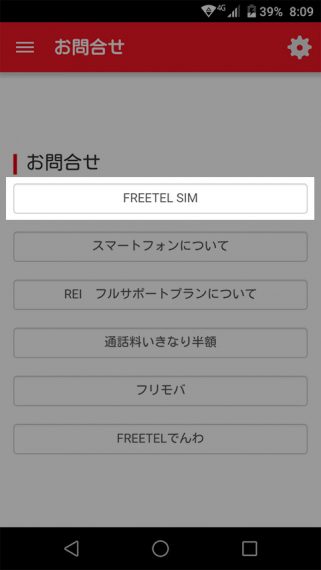 20170114-freetel-4