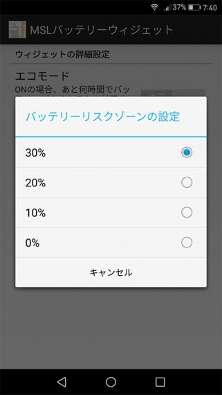 jp.morisoftwarelab.battery.widget.android-4