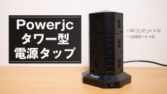 20200427-powerjc-1-240x135.jpg