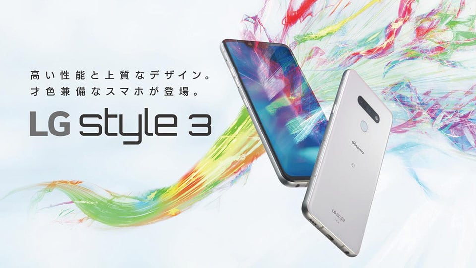 ドコモ、LG style3 L-41AにAndroid 12へのOSアップデートを配信