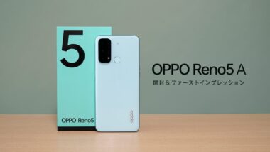 OPPO - 新品 未開封 OPPO Reno5A （esim対応版）即日発送致します。 OPPO OPPO Reno5 A (eSIM対応版) ワイモバイル 価格比較 - 価格.com