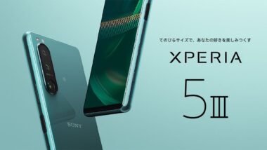 Xperia 5 IIIのドコモ版（SO-53B）の価格は113,256円！いつでもカエ