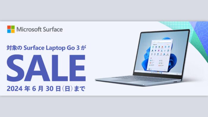 Surface Laptop 5 / Pro 9が在庫限りの特別セール【ヤマダウェブコム】 – OREFOLDER