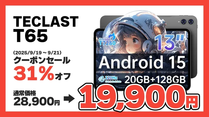 【新品未開封】 TECLAST T65 13インチ 120Hz T620 新品未開封】 TECLAST T65 13インチ 120Hz T620 - メルカリ