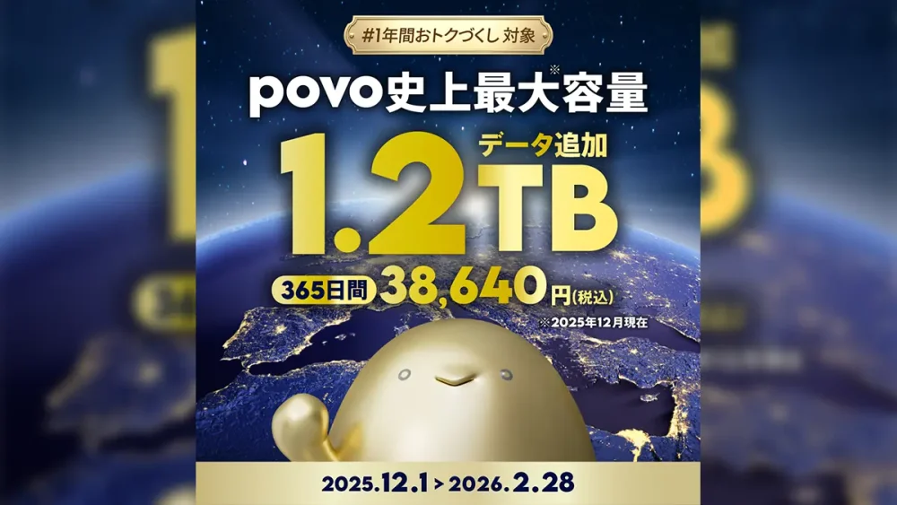 20251201-povo-3-1000x563.webp
