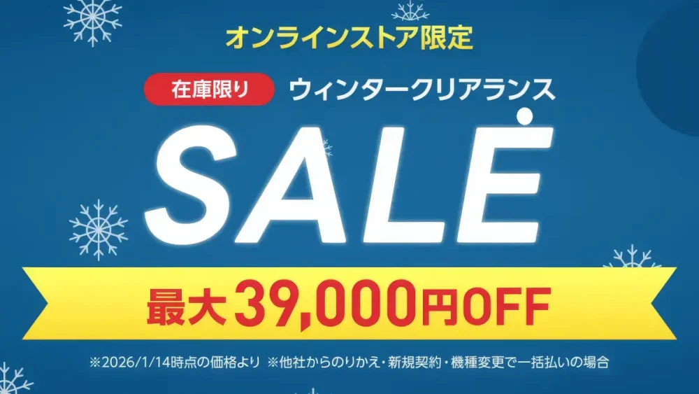 nubia Flip 2が新規/MNP/機種変29,800円～！ワイモバイルオンライン