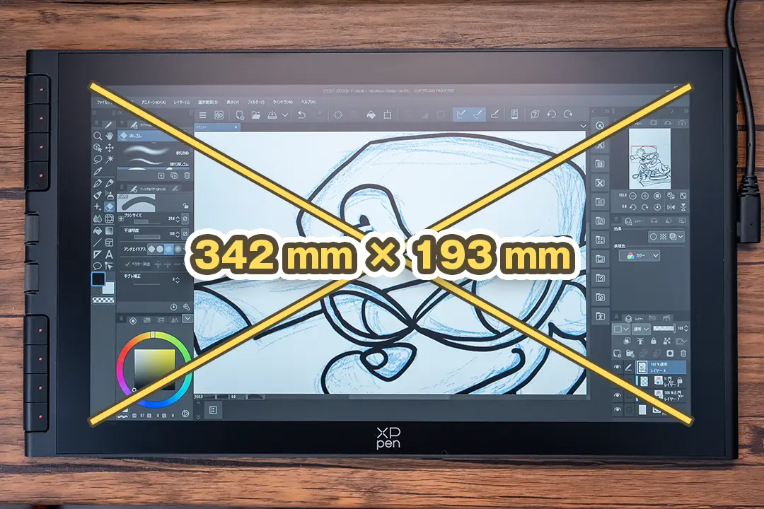XPPen Artist 16 3rd レビュー：2つのダイアルショートカットが使い