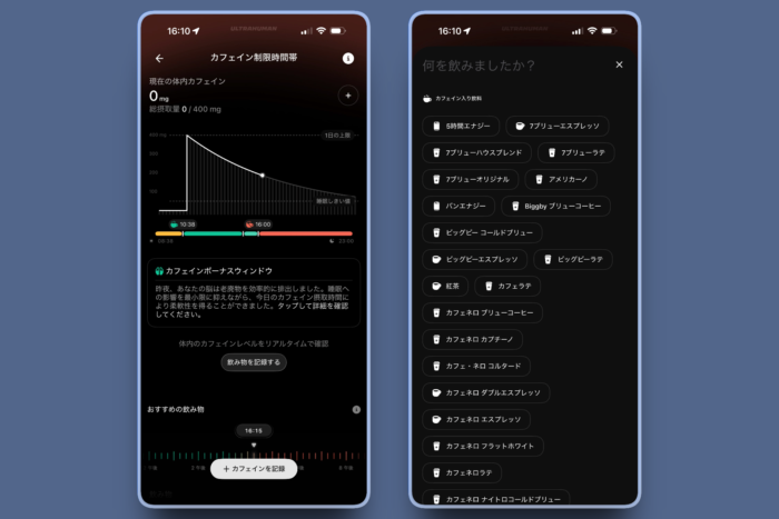 Ultrahuman Ring Airのアプリ