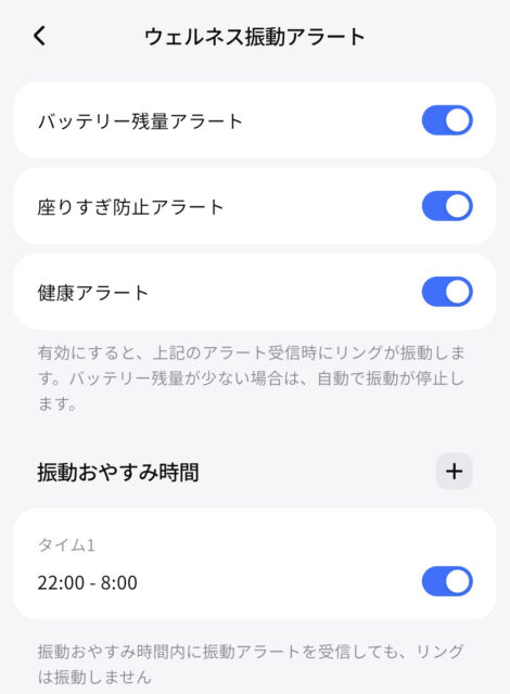 RingConnアプリのスクリーンショット
