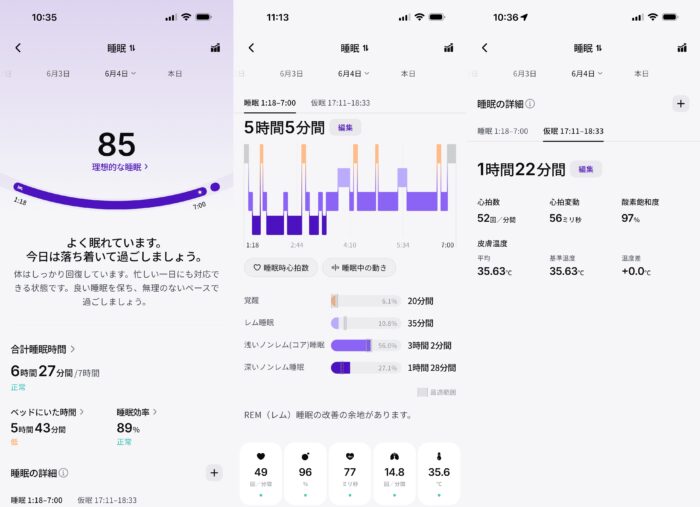 RingConn Gen 3の睡眠記録のアプリ画面