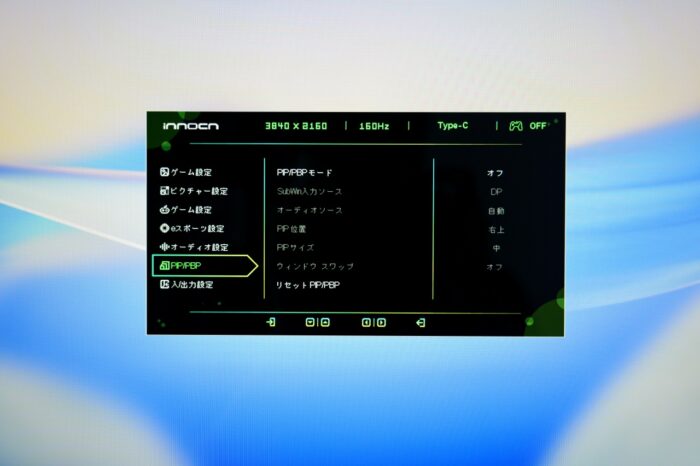 INNOCN GA27V1M MAXのPIPとPBP機能