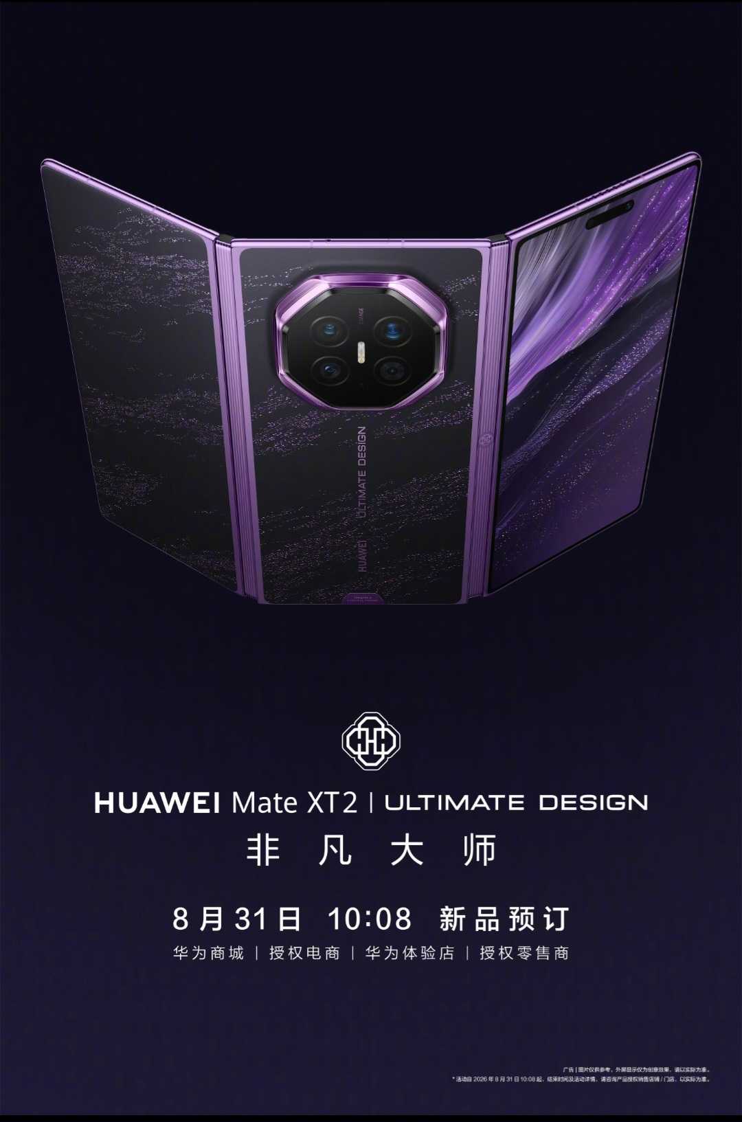 週間スマホ業界ピックアップ – Xiaomi 18 Fold、Huawei Mate XT 2が9/7