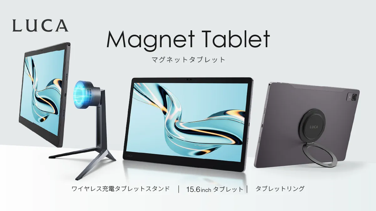 アイリスオーヤマ、背面にマグネットを搭載した15.6型「LUCA